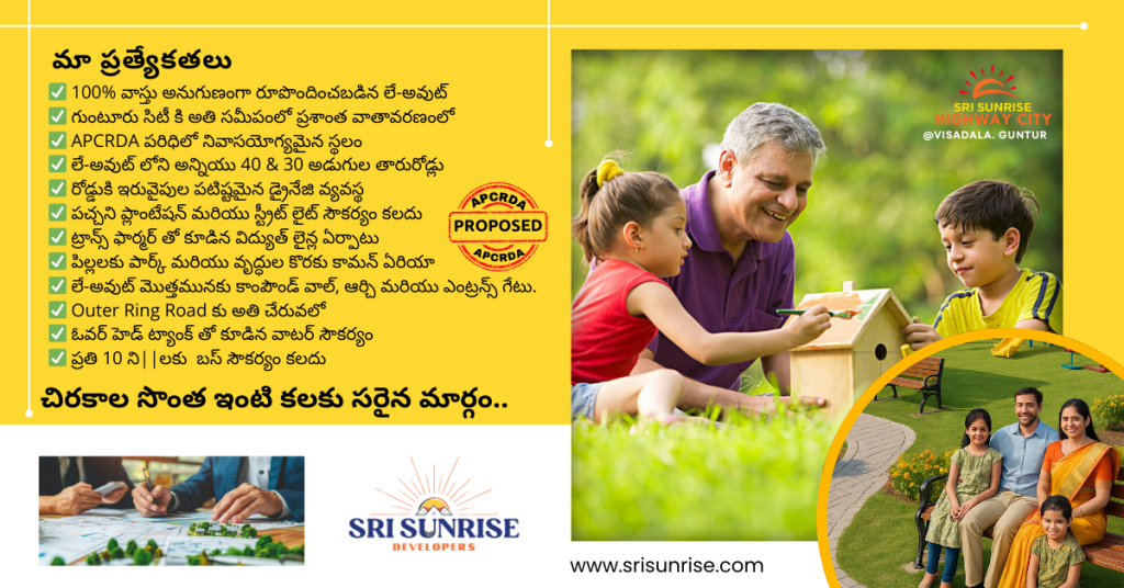 CRDA Approved Plots for Sale in Visadala Near Amaravati Outer Ring Road – Premium Investment Opportunity